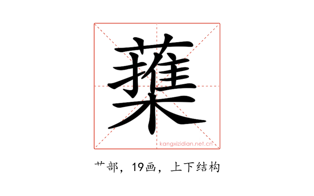 𦿕
