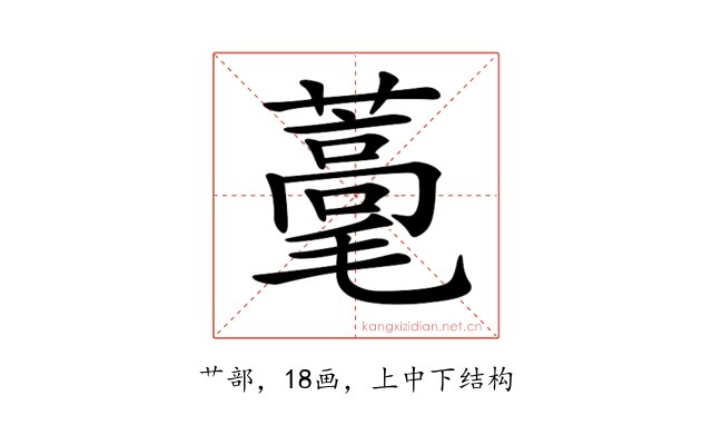 𦿗