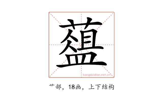 𦿘