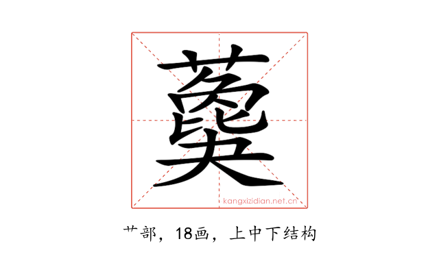 𦿙