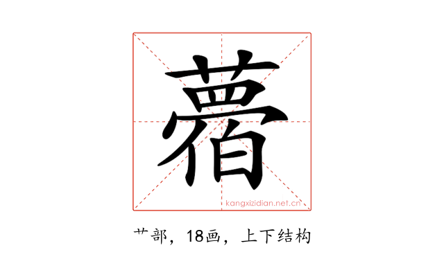 𦿛