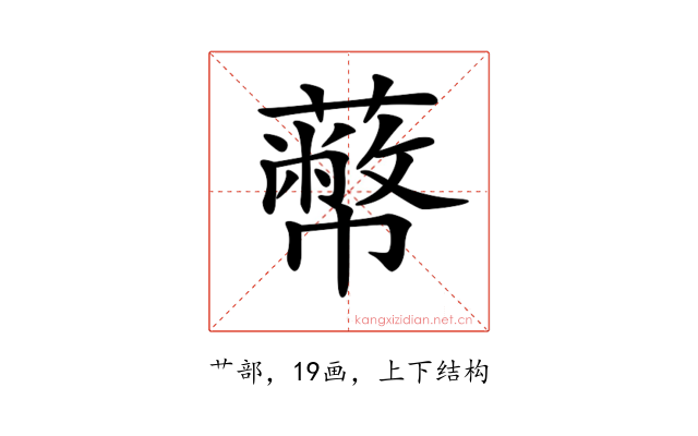 𦿝