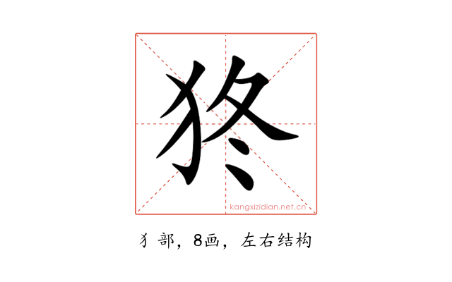 㹣