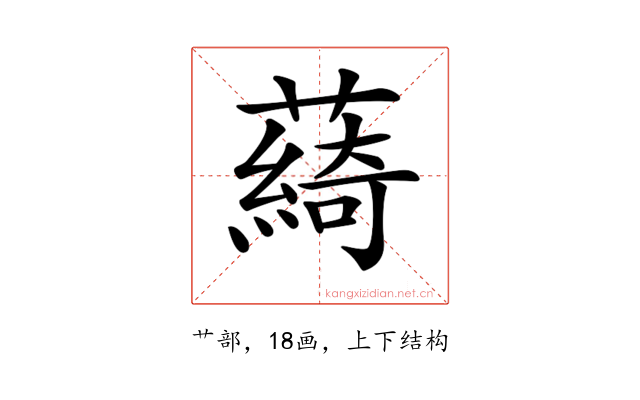 𦿟