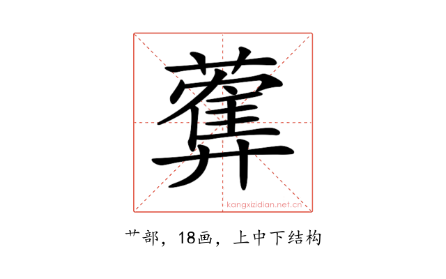 𦿠