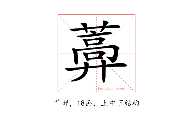 𦿣