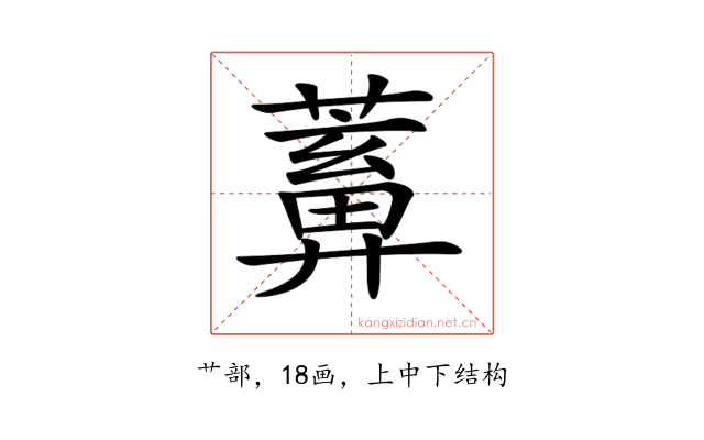 𦿤