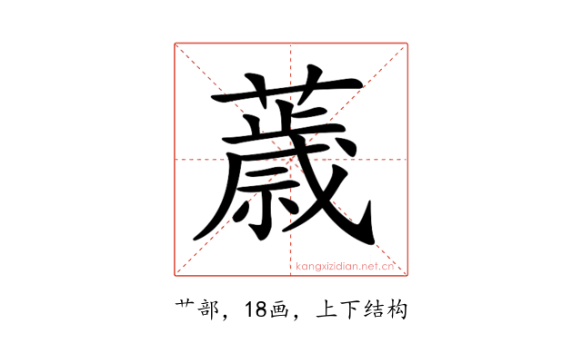𦿧