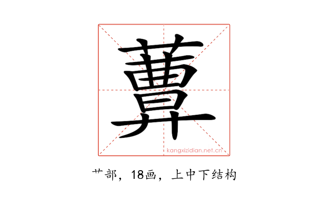 𦿩
