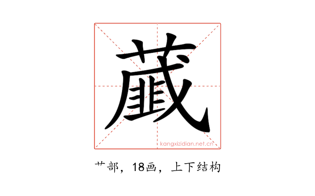 𦿱