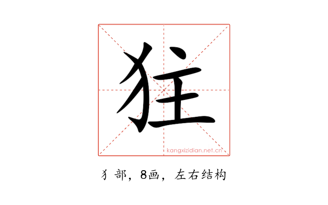 㹥
