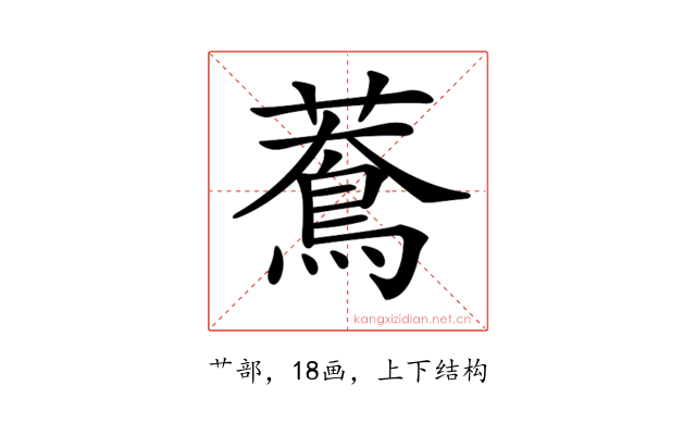 𦿲