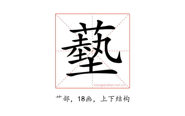 𦿳