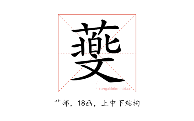𦿵