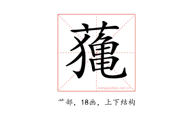 𦿷