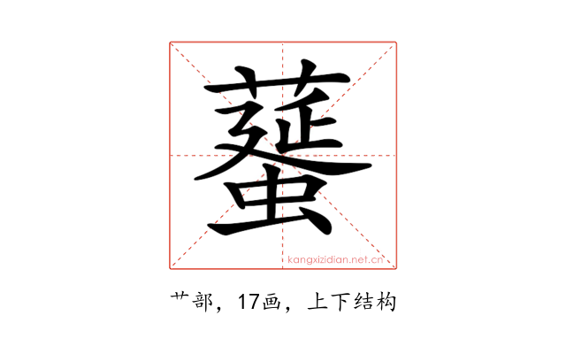 𦿸