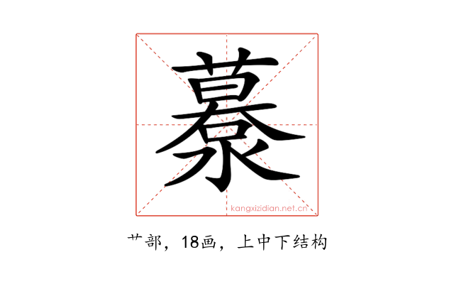 𦿹