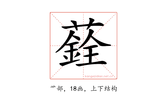𦿻
