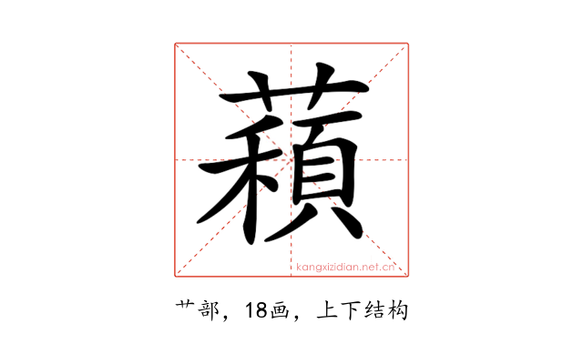 𦿽
