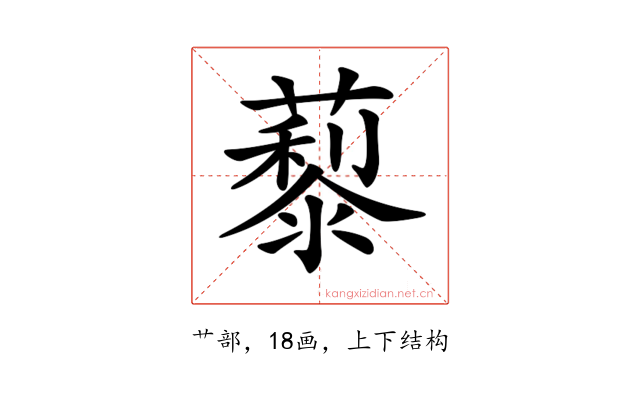 𦿾
