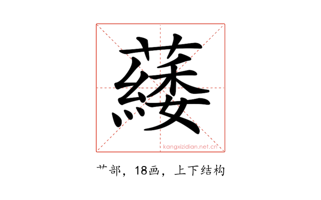 𦿿