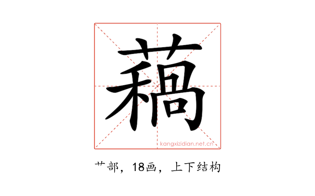𧀁