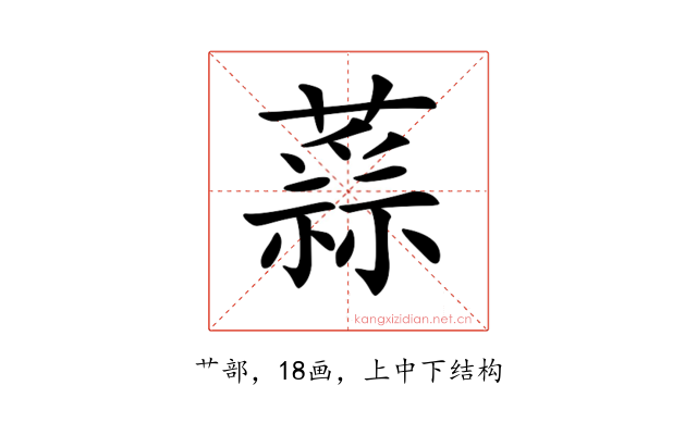 𧀂