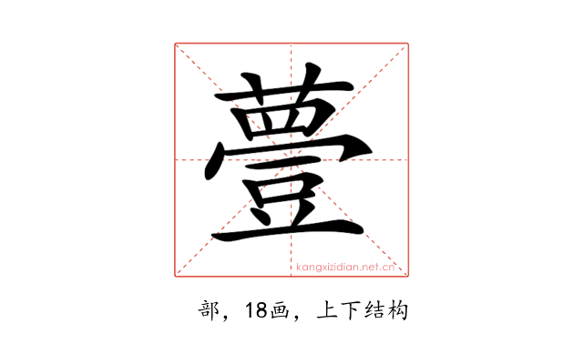 𧀆
