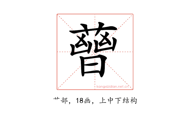 𧀈