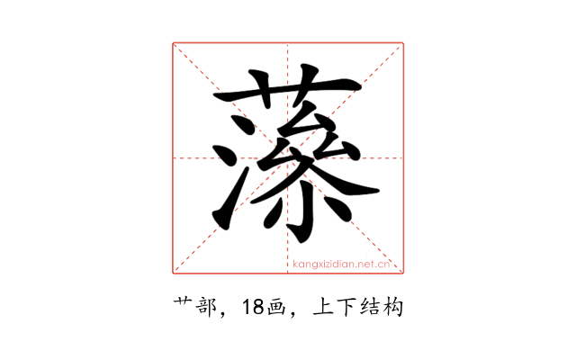 𧀉