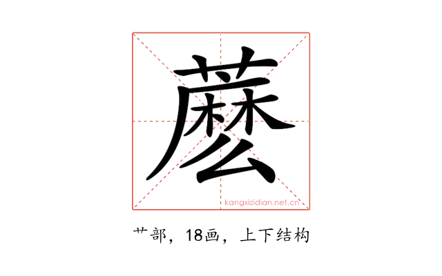 𧀋