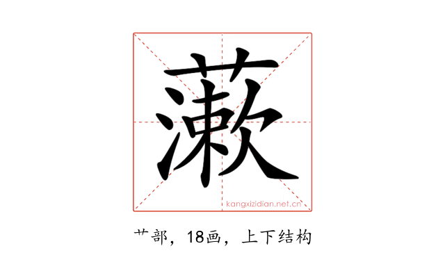 𧀌