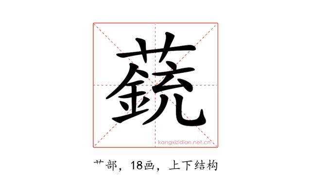 𧀏