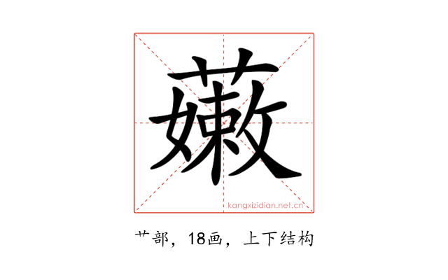 𧀒