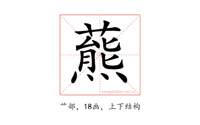 𧀛