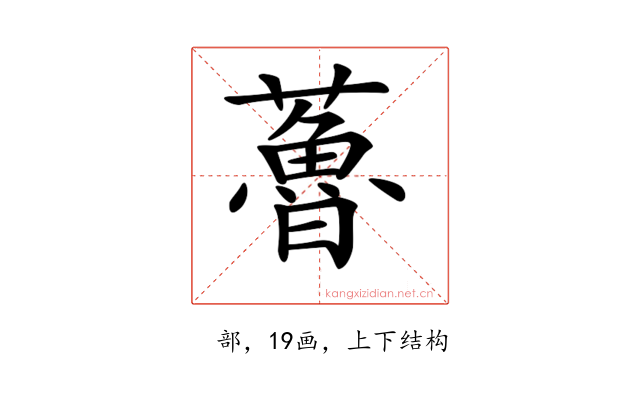 𧀦
