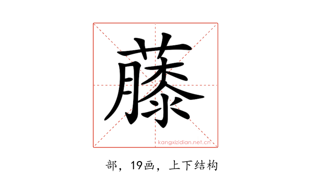 𧀬