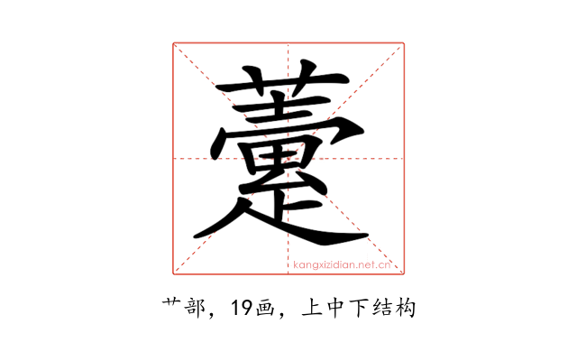 𧀶