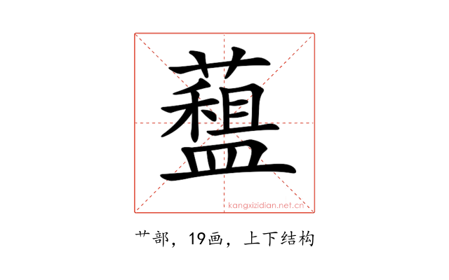 𧀽