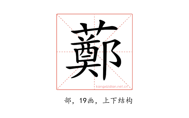 𧀿