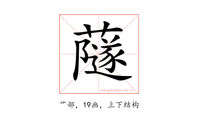 𧁂