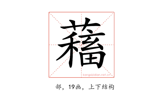 𧁃