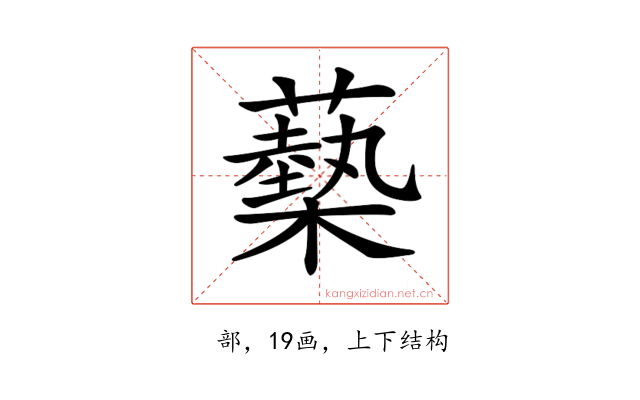 𧁈