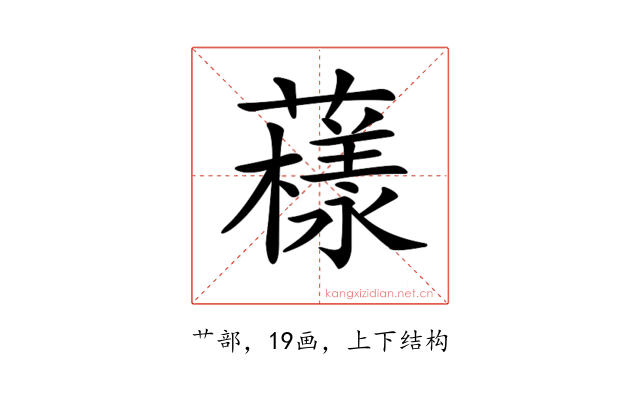 𧁒