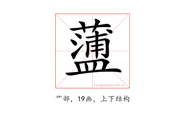 𧁔