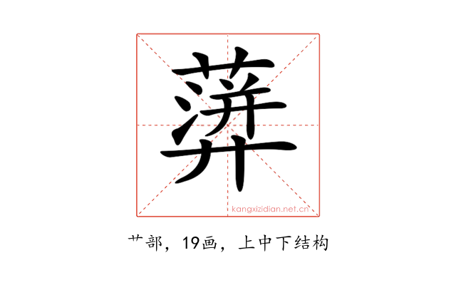 𧁕