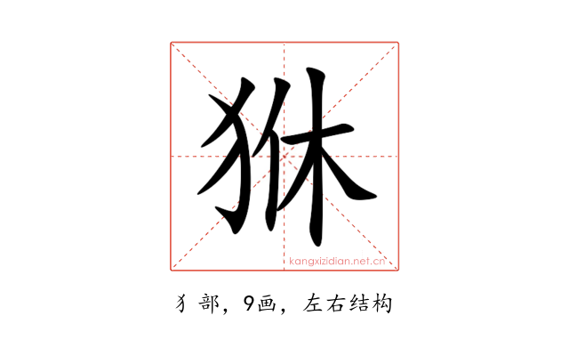 㹯