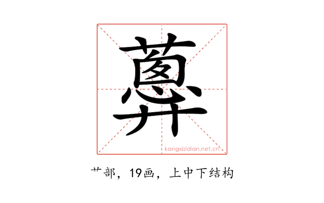 𧁗