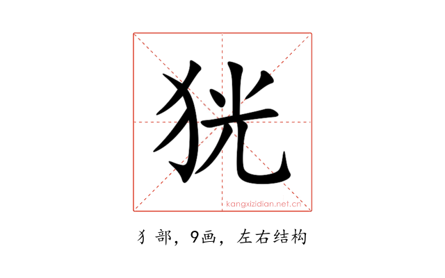 㹰