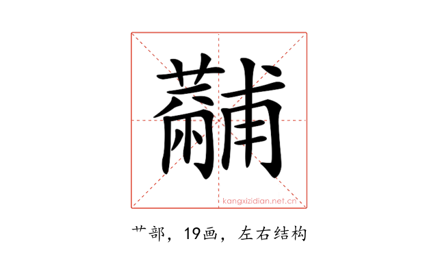 𧁡